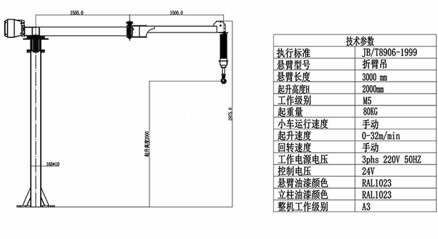 智能提升機(jī).jpg