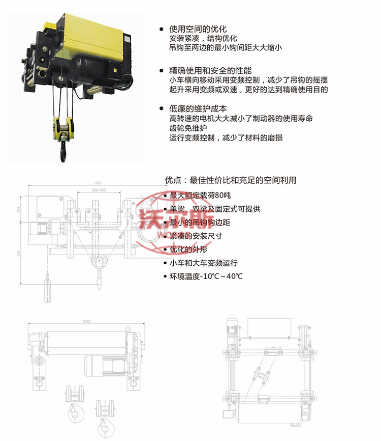 10T雙梁鋼絲繩電動(dòng)葫蘆-2.jpg